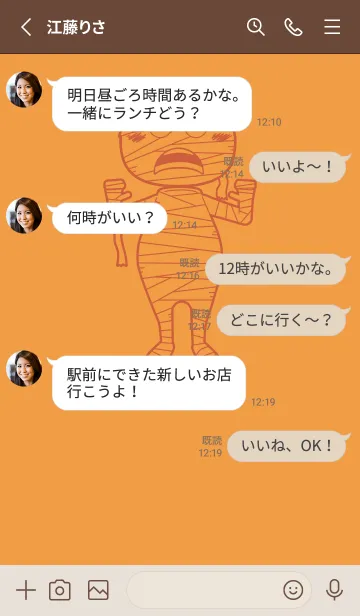 [LINE着せ替え] 妖怪 ミイラ サンライトイエローの画像3