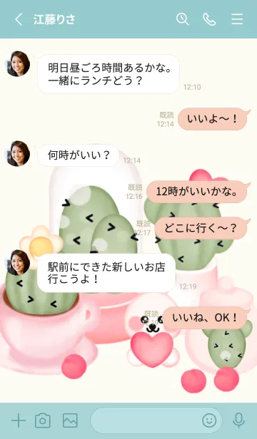 [LINE着せ替え] I love cactus 69 :)の画像3