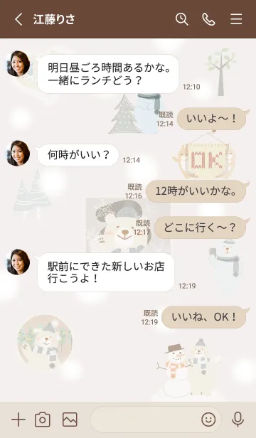 [LINE着せ替え] brown♡ふんわりな北欧風03_1の画像3