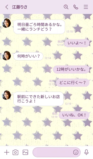 [LINE着せ替え] 星のドッドきせかえ 藤鼠の画像3