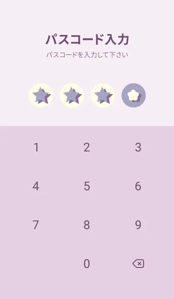 [LINE着せ替え] 星のドッドきせかえ 藤鼠の画像4