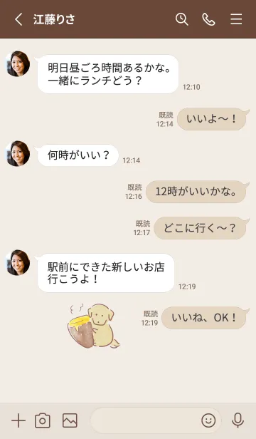 [LINE着せ替え] シンプル ゴールデンレトリバー さつまいもの画像3