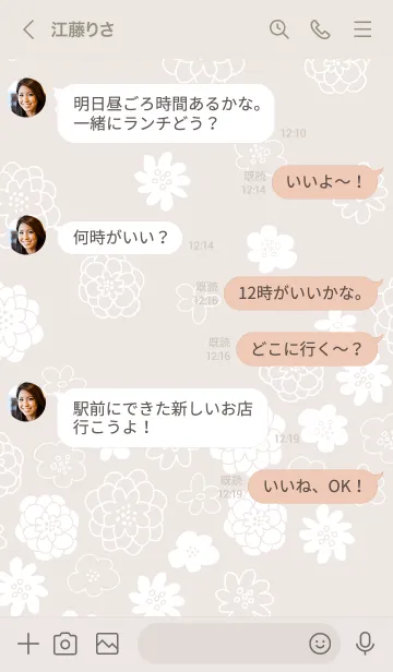 [LINE着せ替え] 大人シンプル白いお花10の画像3