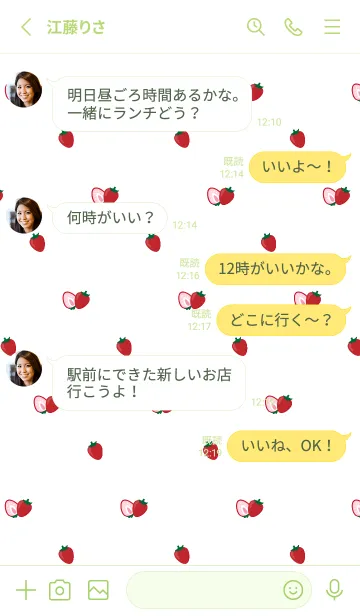 [LINE着せ替え] 甘いいちご モスグリーン色の画像3