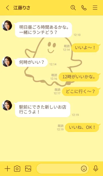 [LINE着せ替え] 妖怪 ゴースト -クリームの画像3