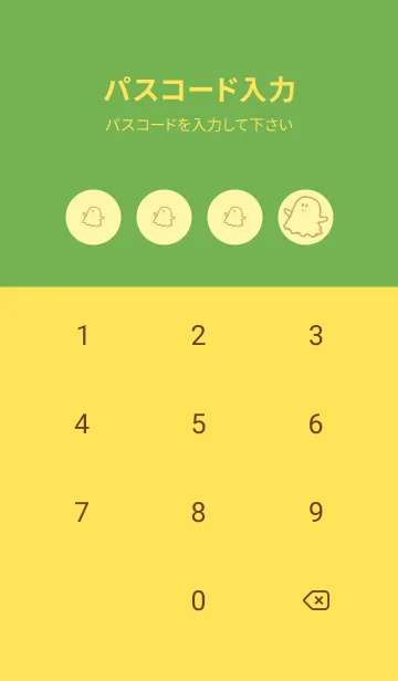 [LINE着せ替え] 妖怪 ゴースト -クリームの画像4