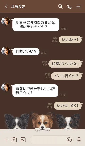 [LINE着せ替え] ワンワン - パピヨン - こげ茶色の画像3
