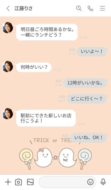 [LINE着せ替え] ポップなハロウィン☆ -2023- 06の画像3