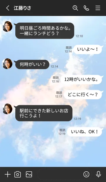 [LINE着せ替え] 吉兆 彩雲 #3-24の画像3