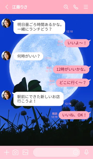 [LINE着せ替え] 七つ葉のクローバー & Full Moon #2-15の画像3