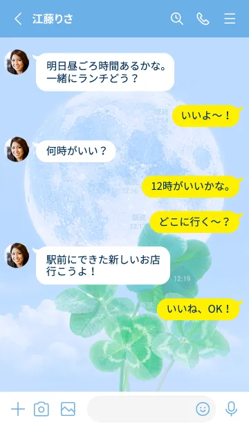 [LINE着せ替え] Real Lucky Clovers Full Moon #2-15の画像3