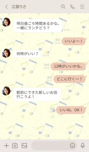 [LINE着せ替え] 2連符柄  エッグシェルの画像3