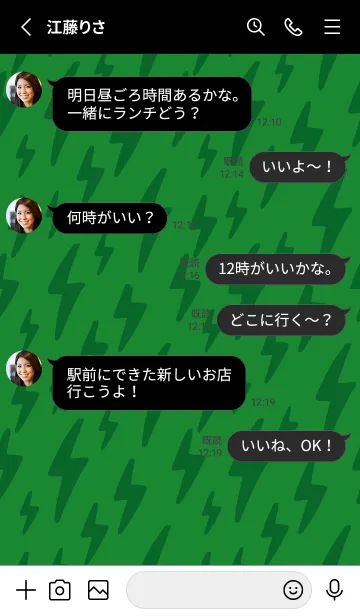 [LINE着せ替え] ザ サンダー .24の画像3