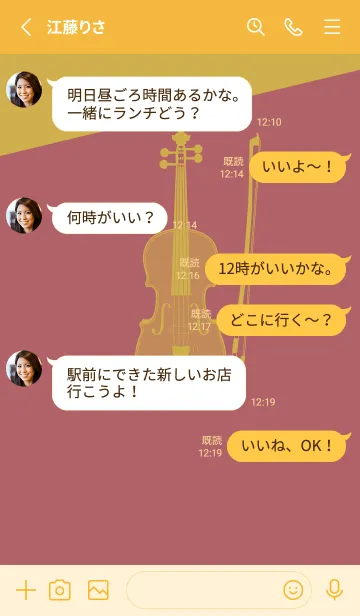 [LINE着せ替え] Violin CLR バーントオレンジの画像3