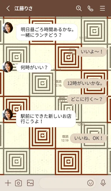 [LINE着せ替え] 和音 市松模様 音符  バーントシエンナの画像3