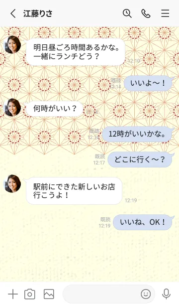 [LINE着せ替え] 和音-麻の葉音符 ローズマダーの画像3