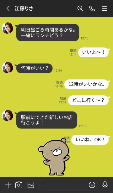 [LINE着せ替え] 黒と黄色 : くまのぽんこつ ！ 3の画像3