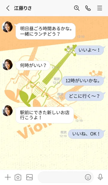 [LINE着せ替え] Violin 3カラー シトロンイエローの画像3