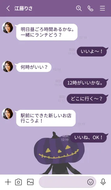 [LINE着せ替え] ハロウィン⭐︎パーティーの画像3