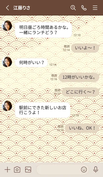 [LINE着せ替え] 和音 青海波&fermata  テラコッタの画像3