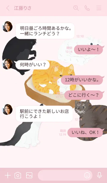 [LINE着せ替え] ニャーニャーフレンドVol.2の画像3