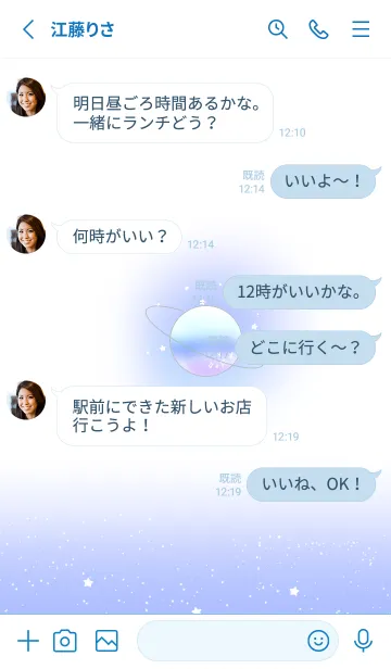 [LINE着せ替え] ふんわり宇宙。の画像3