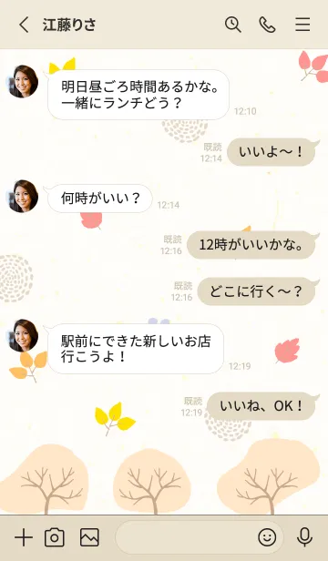 [LINE着せ替え] 四季 秋3の画像3