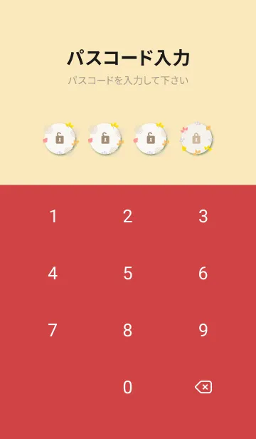 [LINE着せ替え] 四季 秋3の画像4