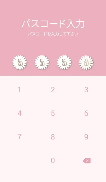 [LINE着せ替え] かわいい デイジー22の画像4