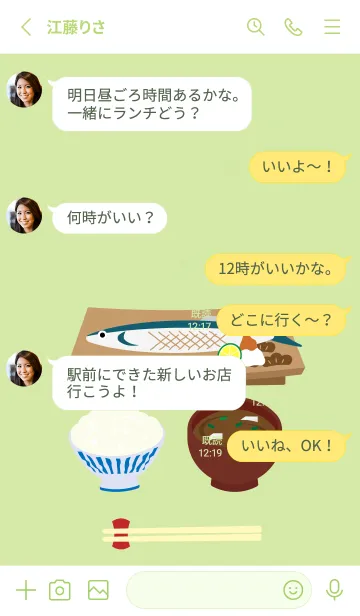 [LINE着せ替え] 和食（さんまの塩焼き） モスグリーン色の画像3