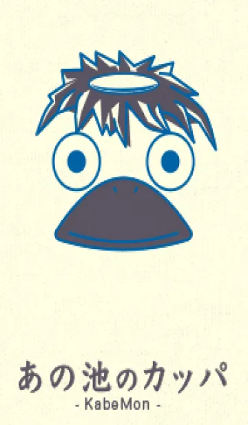 [LINE着せ替え] あの池のかっぱ シアンブルーの画像1