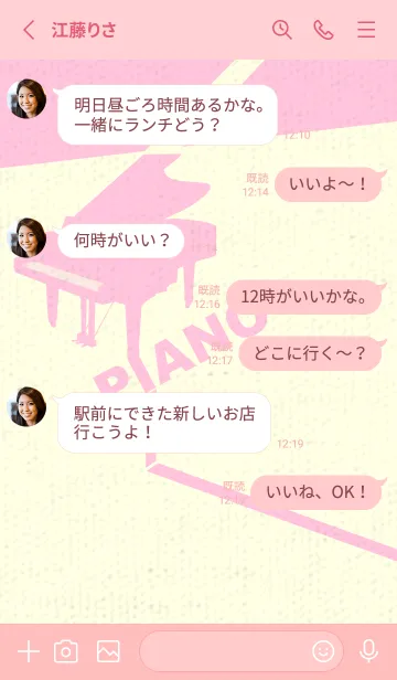 [LINE着せ替え] グランドピアノ  ベビーピンクの画像3