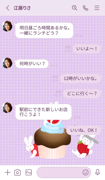 [LINE着せ替え] ケーキとうさぎ苺 薄い紫の画像3