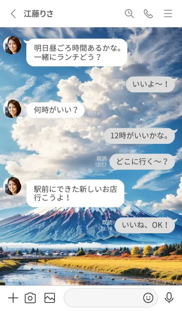 [LINE着せ替え] 最高最強風水 美しい富士山 幸運の54の画像3