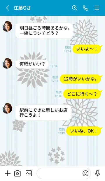 [LINE着せ替え] 花 3種4の画像3