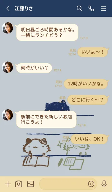 [LINE着せ替え] ねっこねこ いっしょに勉強 スマートの画像3