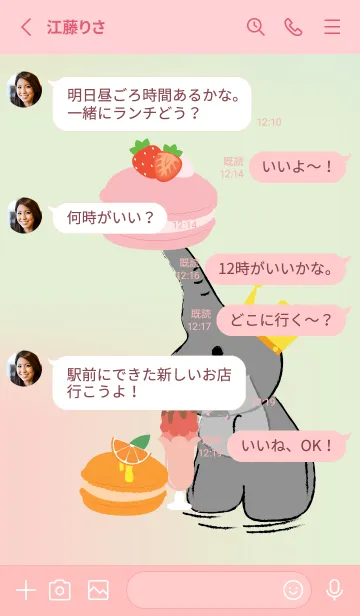 [LINE着せ替え] Simple cute elephant theme v.3 (JP)の画像3