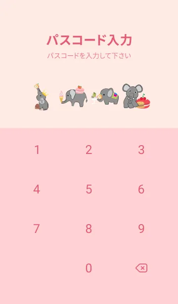 [LINE着せ替え] Simple cute elephant theme v.3 (JP)の画像4