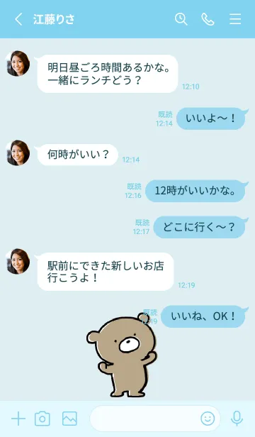 [LINE着せ替え] 水色 : くまのぽんこつ ！ 3の画像3
