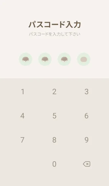 [LINE着せ替え] ハリネズミのおしり -グリーン-の画像4