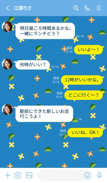 [LINE着せ替え] 金木犀 青色の画像3