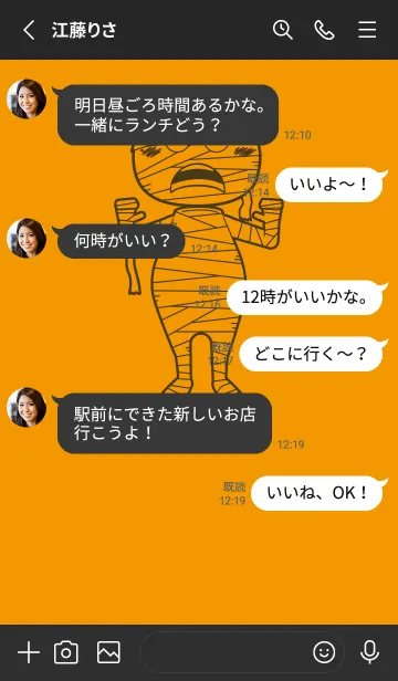 [LINE着せ替え] 妖怪 ミイラ 金茶の画像3