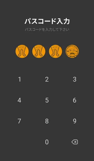 [LINE着せ替え] 妖怪 ミイラ 金茶の画像4