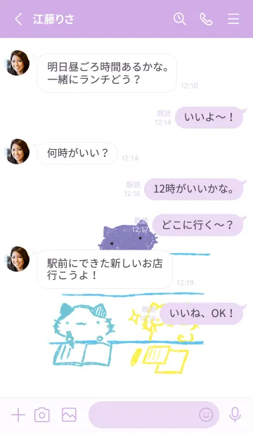 [LINE着せ替え] ねっこねこ いっしょに勉強 オシャレの画像3