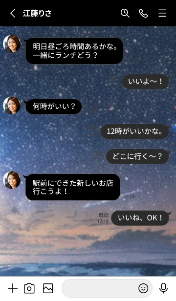 [LINE着せ替え] 秋の夜空#KP124。の画像3