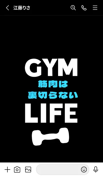 [LINE着せ替え] マッスル トレーニング 52の画像2