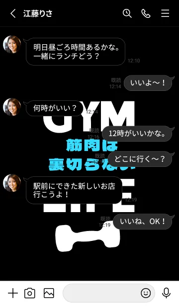 [LINE着せ替え] マッスル トレーニング 52の画像3