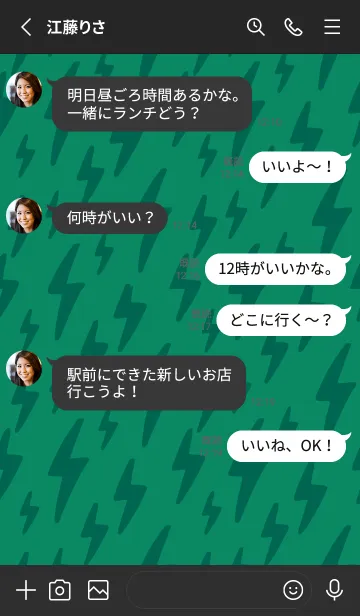 [LINE着せ替え] ザ サンダー .25の画像3