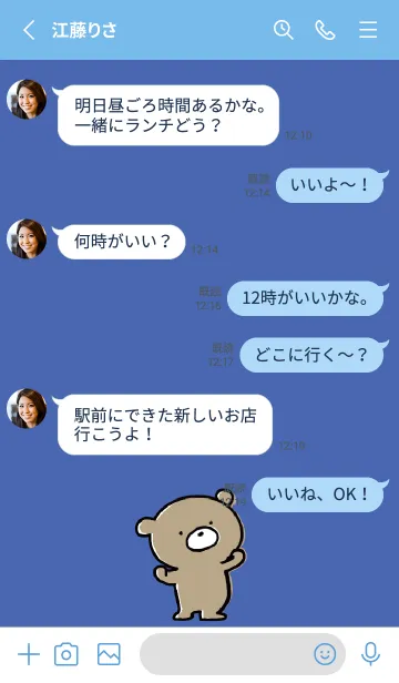 [LINE着せ替え] 青 : くまのぽんこつ ！ 3の画像3
