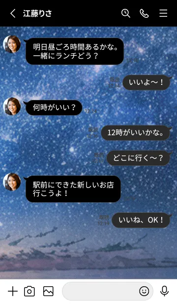 [LINE着せ替え] 秋の夜空#KP123。の画像3